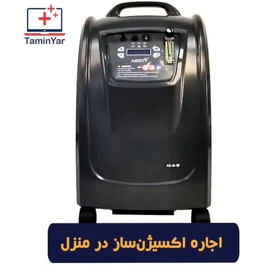 اکسیژن ساز خانگی
